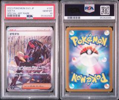 【PSA10】オモダカ SAR 黒炎の支配者 137/108
