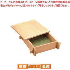 【未使用品】木製　和蒸籠　せいろ　セイロ 39cm用 2025年最新】角 セイロの人気アイテム - メルカリ
