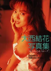 2025年最新】four大西結花の人気アイテム - メルカリ