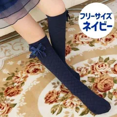 紺 ネイビー フリーサイズ　ハイソックス ニーハイソックス　リボン　靴下　女の子　キッズ　ガールズ　20.0 20.5 21.0 21.5 22.0 22.5 23.0 23.5 24.0