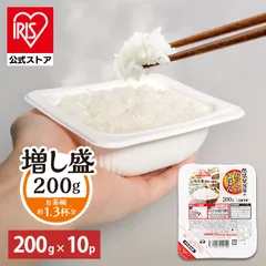 【公式】パックご飯 200g×10食 レトルトご飯 パックごはん やわらか 備蓄用 アイリスオーヤマ 米 お米 ひとり暮らし 非常食 防災 仕送り ご飯 低温製法米 低温製法米のおいしいごはんのサムネイル