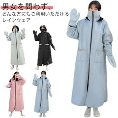  フェイスカバー 裏起毛 暖かい裏起毛！反射テープ付き 防寒 自転車 オートバイ用 メンズ 防水 ママ ジャケット レインコート ポケット付き 男女兼用 レディース 通学 通勤 保温 送迎 レインウェ#dzdx6498