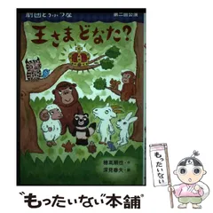 2025年最新】深見_春夫の人気アイテム - メルカリ