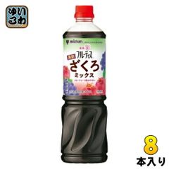 ミツカン フルーティス 黒酢 ざくろミックス 業務用 6倍濃縮タイプ 1000ml ペットボトル 8本 (1本入×8 まとめ買い) 食酢飲料 お酢