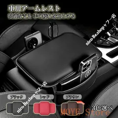 Yahoo!オークション -「ミラジーノ 純正アームレスト」(自動車