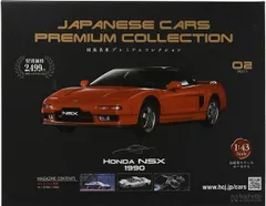 新品　1/43　国産名車プレミアムコレクション　ホンダ　NSX　1990 240001020166のサムネイル