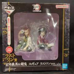 BANDAI SPIRITS 一番くじ 鬼滅の刃 ふめつのきずな 弐 ラストワン賞 冨岡義勇&錆兎 ラストワンver. フィギュア