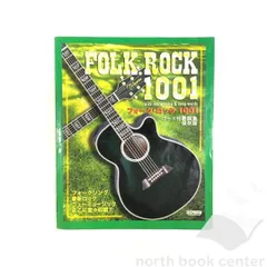 2025年最新】フォーク ロック1001の人気アイテム - メルカリ