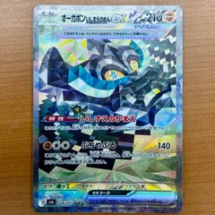 オーガポン psa10 6種 2025年最新】オーガポンPSA10の人気アイテム - メルカリ