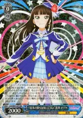 2025年最新】未来の僕らは知ってるよ ヴァイスの人気アイテム