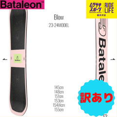 【ムラスポ公式】BATALEON　バタレオン　BLOW　153cm　23-24　スノーボード　訳あり品