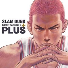 PLUS/SLAM DUNK ILLUSTRATIONS 2 (愛蔵版コミックス)／井上 雄彦