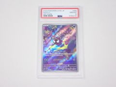 PSA 10 ゴース SV5K 080/071 AR ポケモンカードゲーム CP