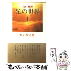 2026年最新】山口修源の人気アイテム - メルカリ