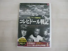 2025年最新】コレヒドール戦記 [DVD]の人気アイテム - メルカリ