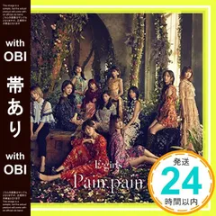 【帯あり】✨ほぼ新品✨Pain， pain [CD] E-girls_06