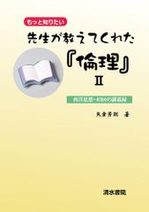 新修五街道細見 新装版 岸井 良衛 - メルカリ