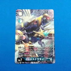 デジモンカード イージスドラモン SR パラレル 4枚セット 04)(パラレル/illus:toriyufu)イージスドラモン【SR-P】{EX8-029