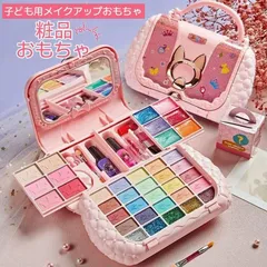 化粧品おもちゃ 子ども用メイクアップ おもちゃ おままごと 本物の洗えるコスメ 安全 無毒 ビューティーセット プリンセス 子供メイクアップセット鏡付