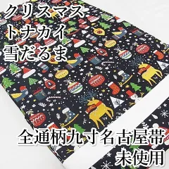 2025年最新】九寸 黒地の人気アイテム - メルカリ