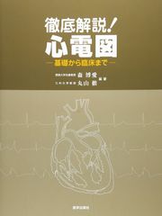 心臓血管外科手術エクセレンス 5巻 先天性心疾患の手術 - メルカリ
