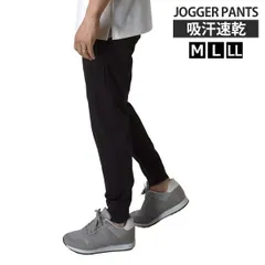 ジョガーパンツ 《ブラック》新品 未使用 メンズ 吸汗速乾 ドライ ストレッチパンツ ジャージ トラックパンツ スポカジ【A8Y】【メール便2】ファッション メンズ M L LL