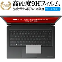 Toshiba dynabook S73FR 本体 S73 2020年7月発表モデル | ビジネスモバイル Sシリーズ