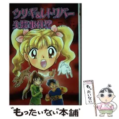 2025年最新】とんでる学園シリーズの人気アイテム - メルカリ