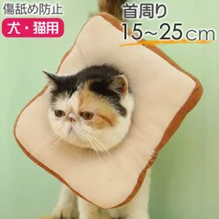 2024年最新】猫 犬 エリザベスカラー 布製 軽量 傷口保護 傷舐め防止