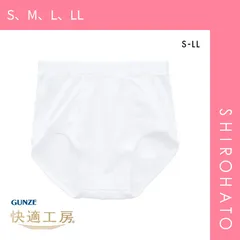 【メール便】【SHIROHATO公式】【正規品・新品】グンゼ GUNZE 快適工房 スパンブリーフ メンズ 前あき 綿100％ 抗菌防臭 日本製(S、M、L、LL)