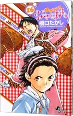 2025年最新】焼きたて！！ジャぱんの人気アイテム - メルカリ
