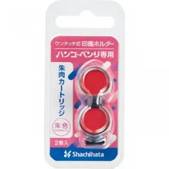 シャチハタ ハンコ・ベンリ 専用朱肉カートリッジ CP