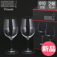 【新品】 Riedel リーデル ワイングラス 2個セット ヴィノム Vinum カベルネ・ソーヴィニヨン/メルロ （ボルドー） Bordeaux 6416/0 母の日 [RIE-0000-000]
