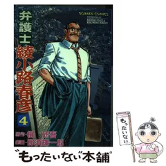 2025年最新】那須輝一郎の人気アイテム - メルカリ