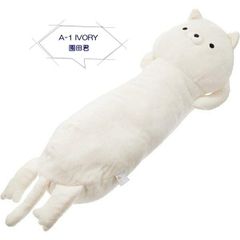 【新品】おかえり園田くん 添い寝枕  園田くん 枕 抱き枕 クッション ぐうたら ゴロゴロタイム 添い寝 ぬいぐるみ 癒し リラックス 可愛い プレゼント 贈り物 猫 ネコ 大きい インテリア