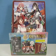 2024年最新】艦娘蒐集作戦報告書の人気アイテム - メルカリ