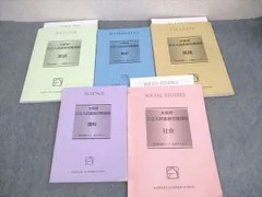 2024年最新】馬渕教室 高校受験の人気アイテム - メルカリ