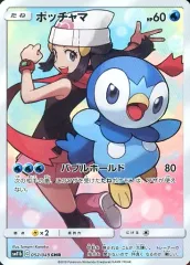 【PSA10】ポッチャマ　CHR ポケモンカード ポッチャマ chr PSA10