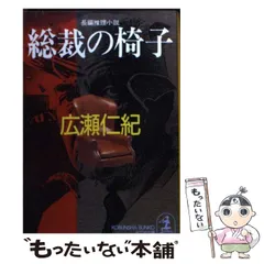 2024年最新】総裁の椅子の人気アイテム - メルカリ