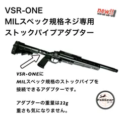 2025年最新】VSR-ONE ストックの人気アイテム - メルカリ 2025年最新】VSR-ONE ストックの人気アイテム - メルカリ