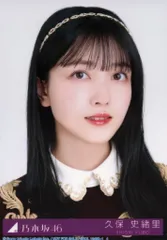 2025年最新】久保史緒里 生写真 人は夢を二度見るの人気アイテム