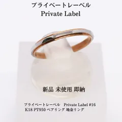 プライベートレーベル18Kチューリップモチーフピンキーリング3.5号美品✨