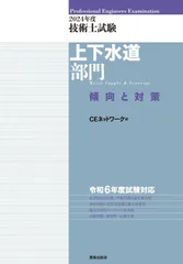 2024年最新】水道施設設計指針の人気アイテム - メルカリ