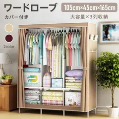 2025年最新】洋服タンスの人気アイテム - メルカリ