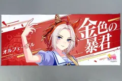 2025年最新】オルフェーヴル タオルの人気アイテム - メルカリ