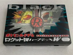ポケモンカードゲーム構築済みデッキ ロケット団ハーフデッキ W BLACK