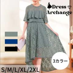 Aラインドレス 上品 胸元フリル 総レース フィッシュテールドレス スタイルアップ