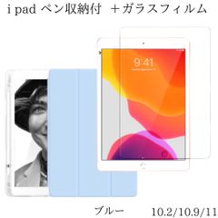 iPad 背面 クリアケース ペン収納 カバー ガラスフィルム　セット