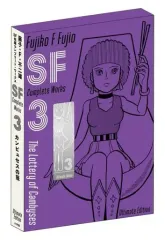 2026年最新】藤子・f・不二雄sf短編perfect版の人気アイテム - メルカリ