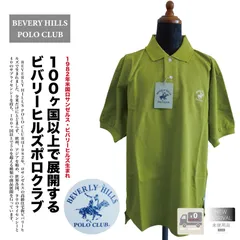 【送料無料・未使用】BEVERLY HILLS POLO CLUB BHPC ビバリーヒルズポロクラブ 刺繍 ロゴ コットン ポロシャツ ポロ 鹿の子 グリーン ゴルフのサムネイル